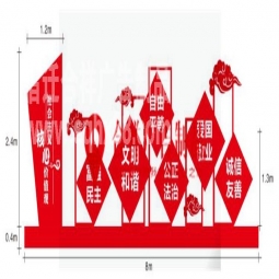 大型戶外牌社會(huì)主義核心價(jià)值觀標(biāo)牌中國夢標(biāo)識(shí)牌黨建文化景觀標(biāo)牌