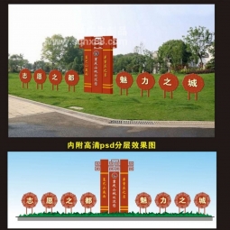 黨建宣傳欄戶外廣告牌社會(huì)主義核心價(jià)值觀標(biāo)牌文化長廊景觀設(shè)計(jì)牌