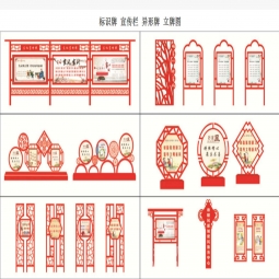 社會主義核心價值觀標牌黨建文明宣傳牌戶外雕塑牌鐵藝烤漆景觀牌