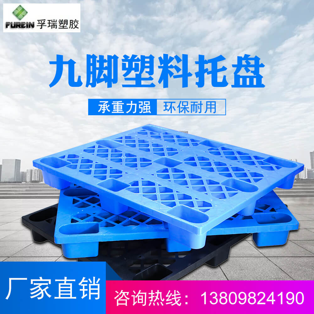 影響塑料托盤價(jià)格的因素有哪些？